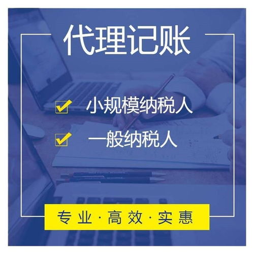 上海普陀區專業營業執照代辦 財稅代理價格優惠